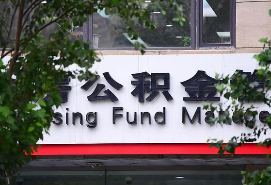 邵东兰州公积金怎么提取出来（兰州公积金如何提取）